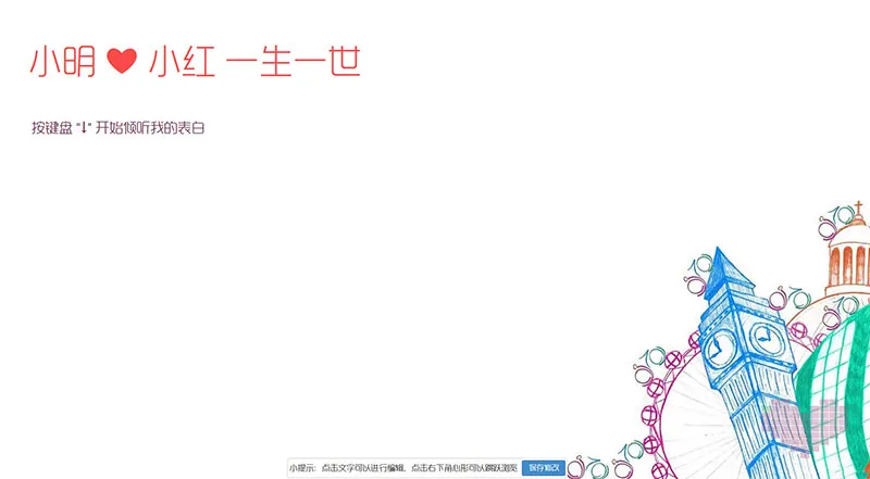 HTML5文字定制系统