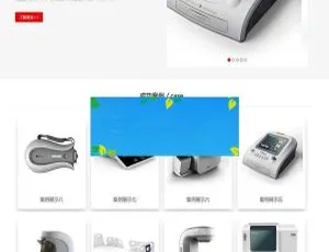 织梦智能工业设备企业网站模板 响应式手机自适应-蓝海网