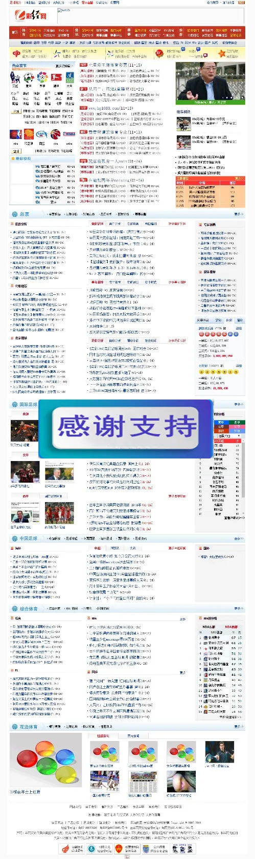 织梦CMS门户网站源码