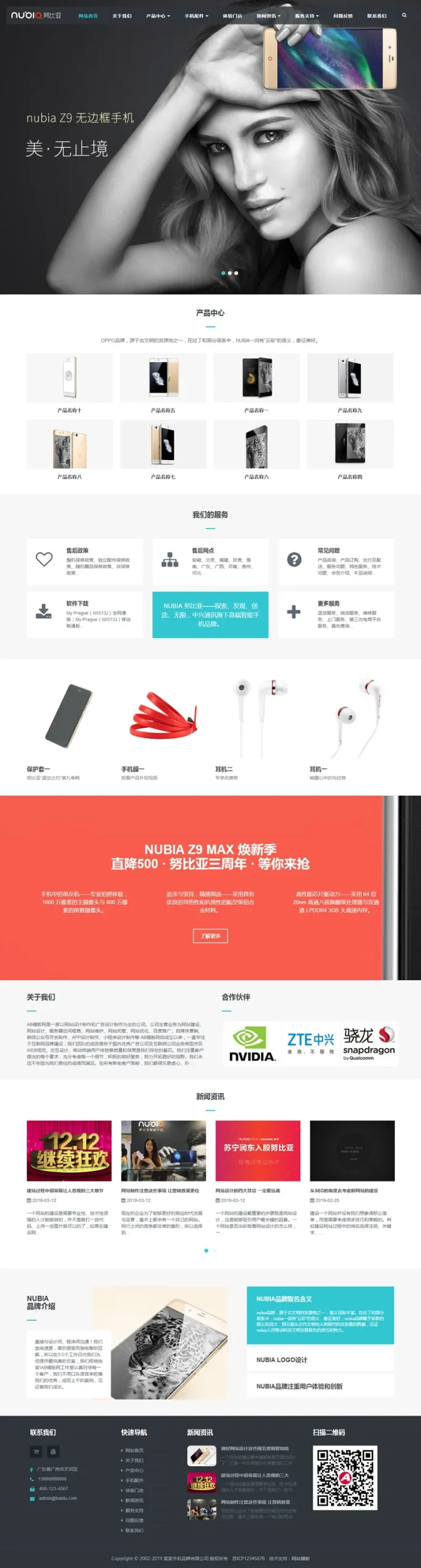 HTML5电子科技网站源码