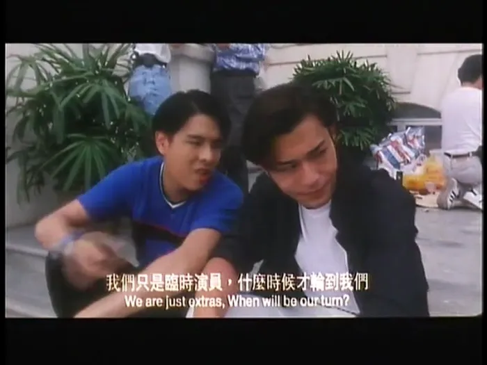 玩火 1996 香港犯罪电影