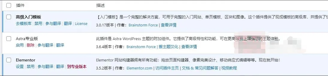 Astra Pro 4.4.0 中文版