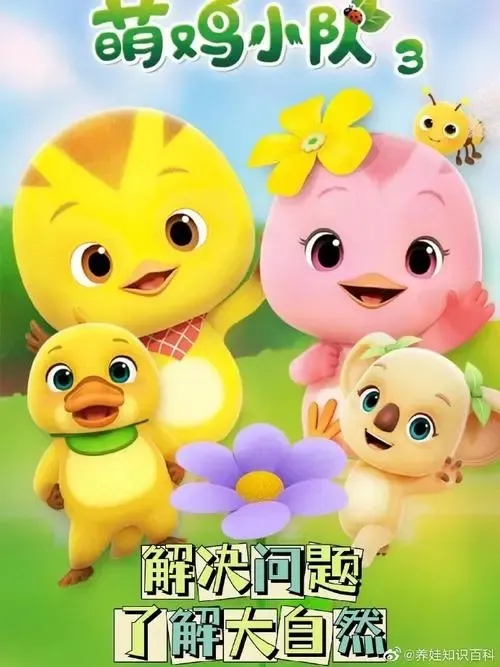 早教益智动画