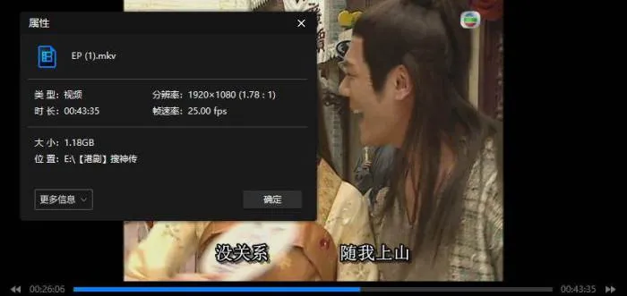 搜神传2008