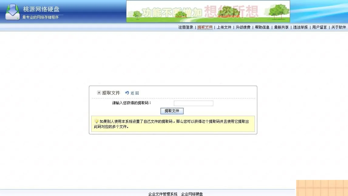 跨平台文件管理