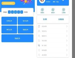 蓝色U抖音点赞系统源码+后台模板 安全无加密 后门已清除
