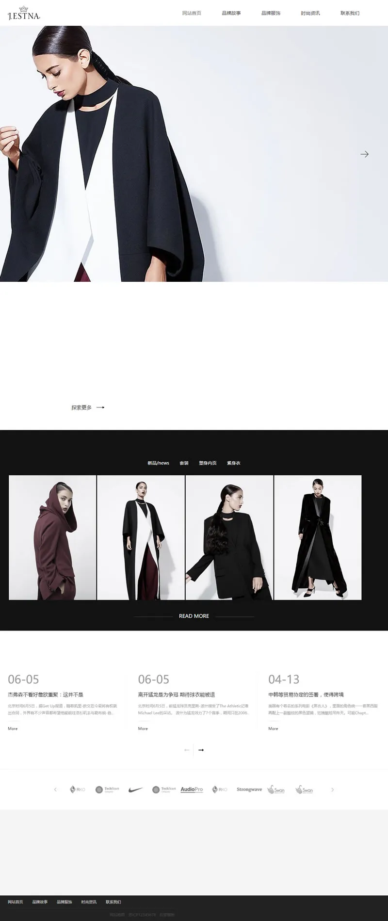 HTML5自适应电商门户