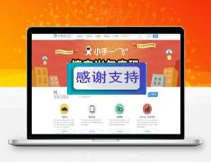 Discuz X3.2 迪恩Up蓝色清新企业模板 商业版 GBK源码-蓝海网