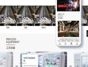 宽屏响应式重工机械企业网站织梦模板 手机自适应-蓝海网