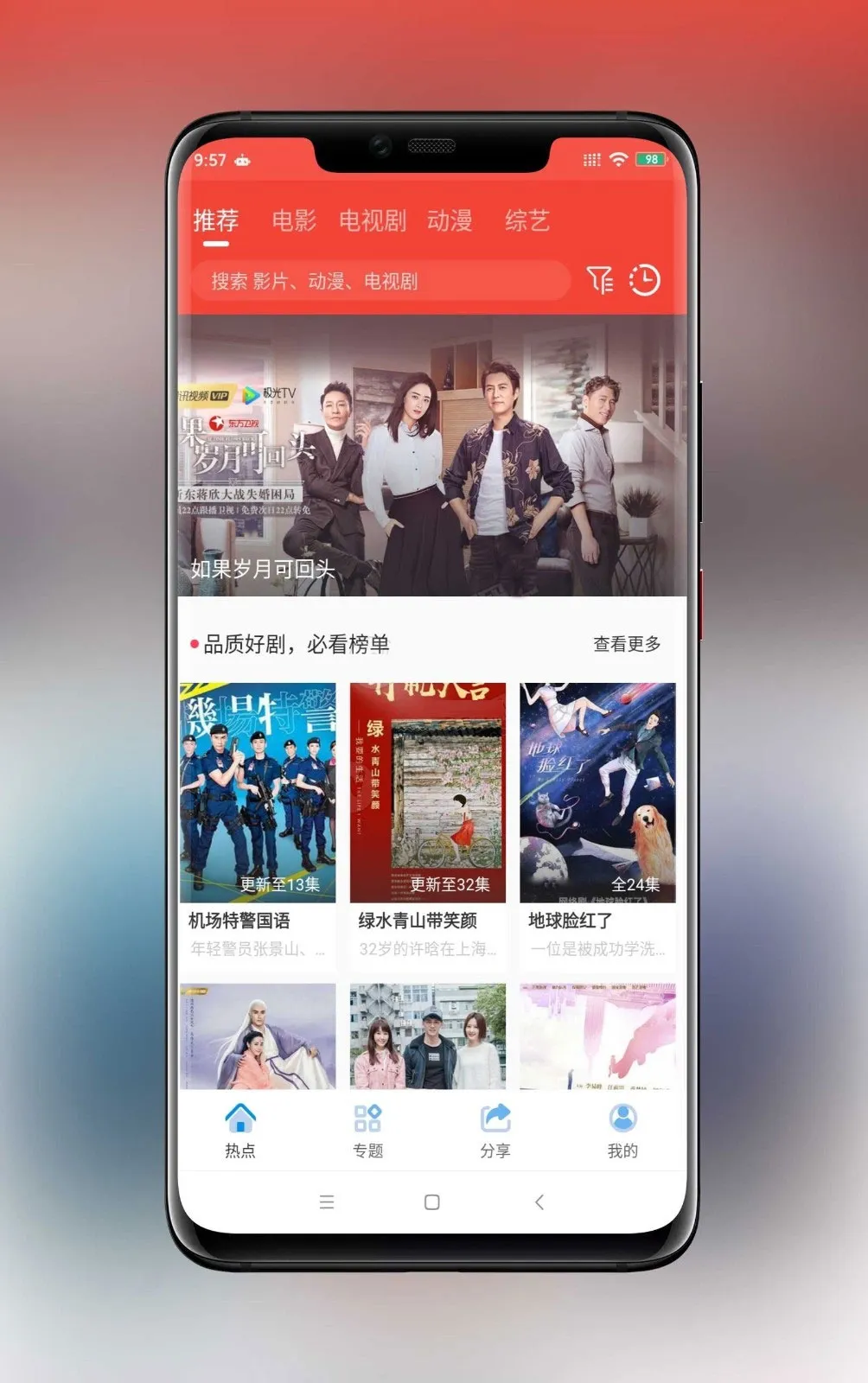 移动端视频解决方案