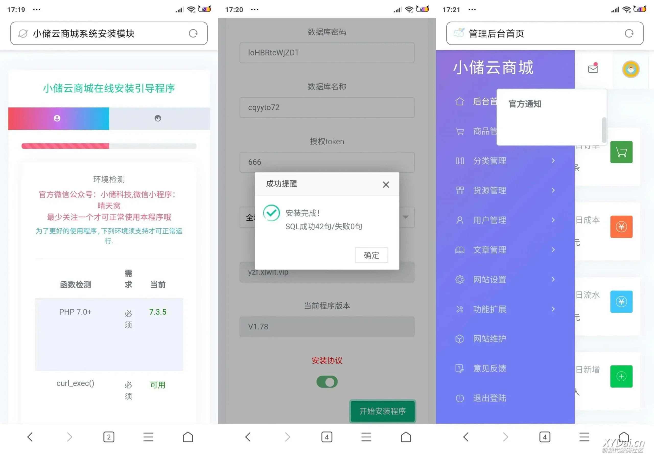 源码高效部署