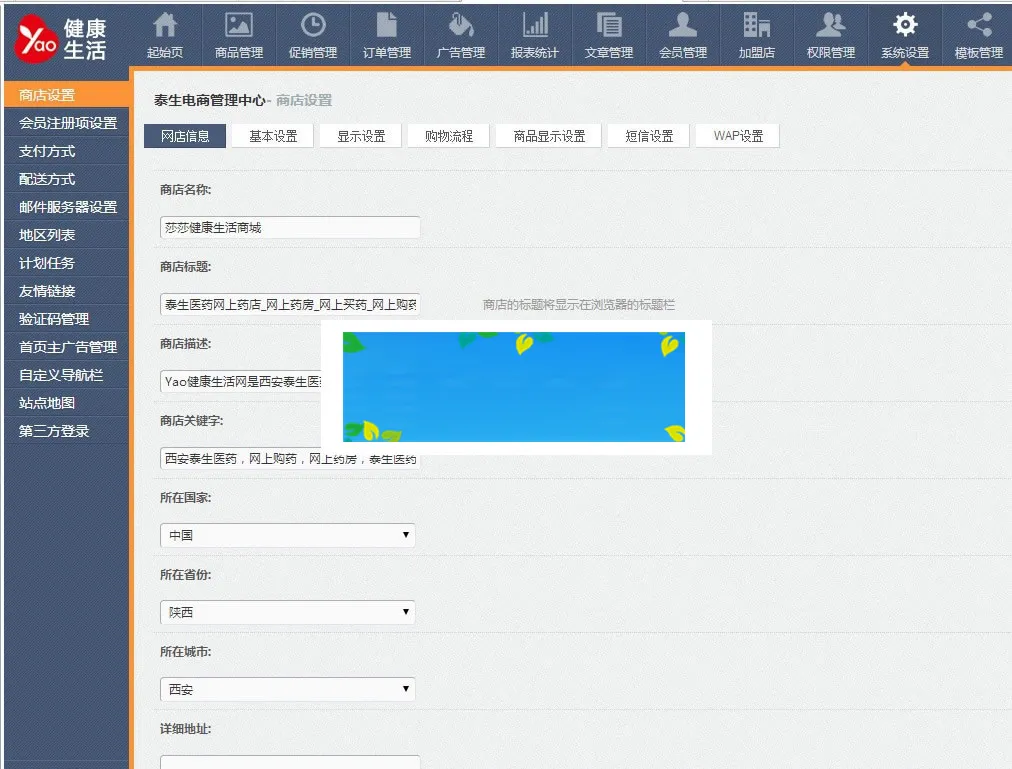 微信支付医疗系统
