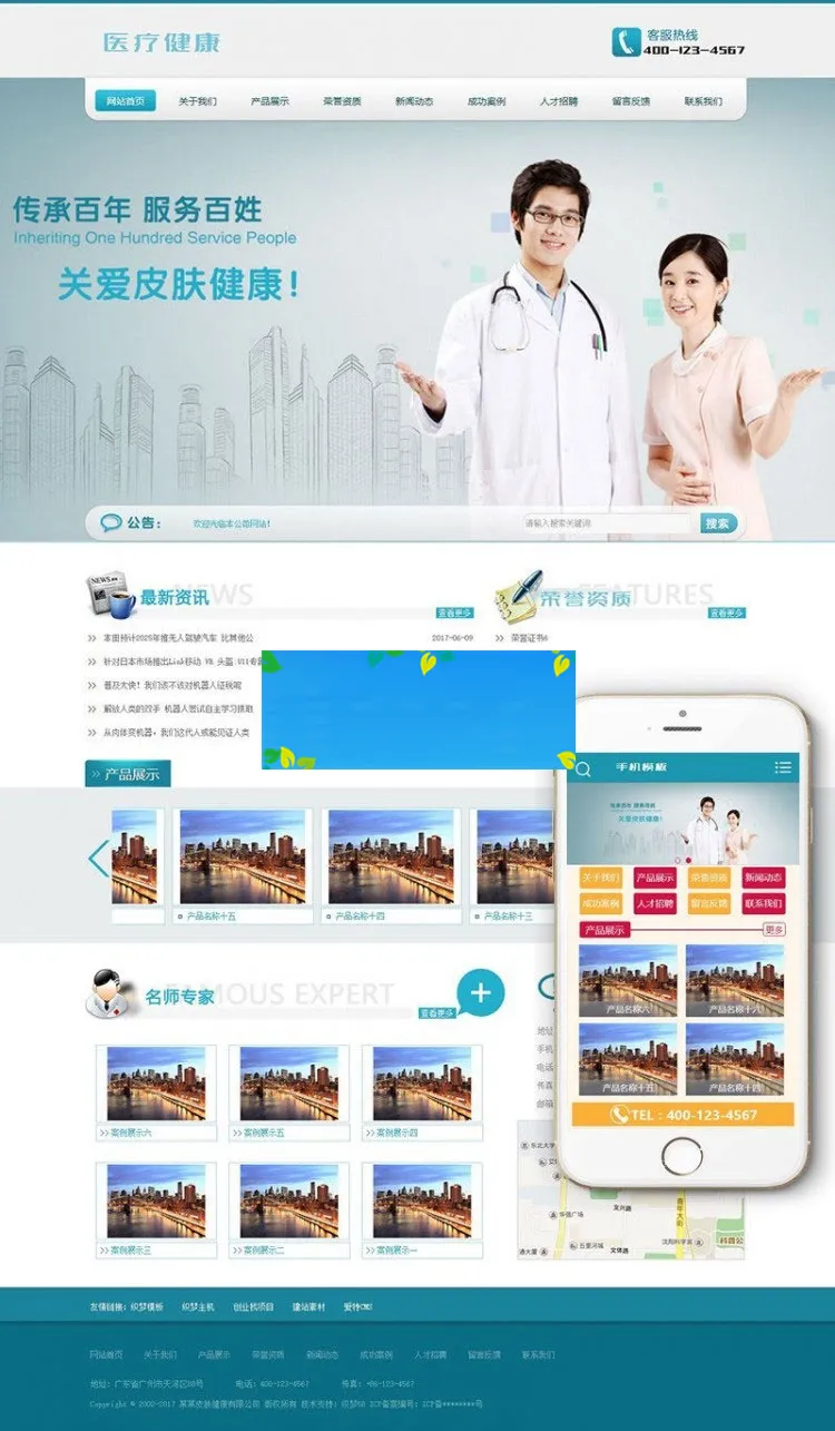 医疗CMS系统
