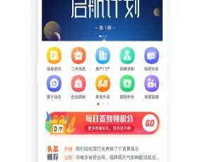 火鸟地方门户v5.8运营版 集成圈子动态与即时通讯-蓝海网