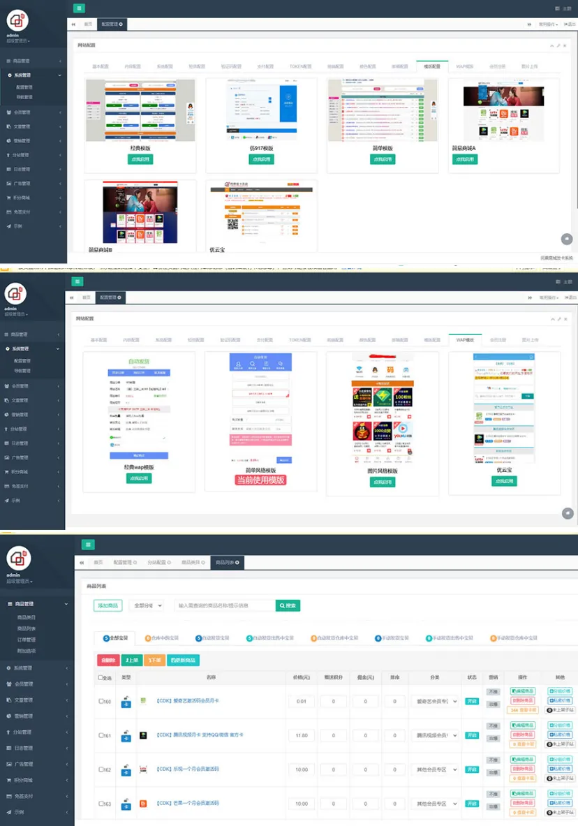 ThinkPHP发卡系统