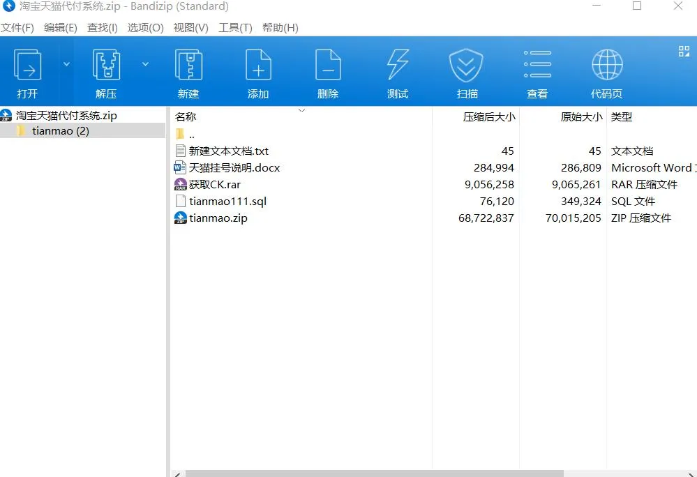 聚合支付卡密系统