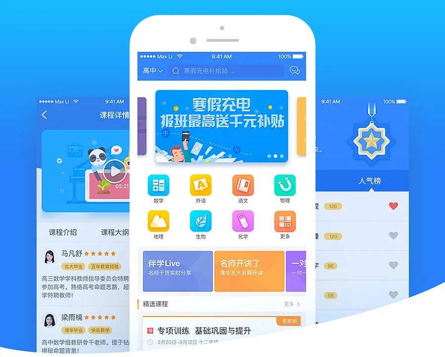 雅思培训系统
