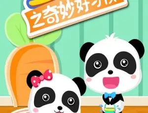 宝宝巴士奇妙好习惯 儿童早教动画全20集中文版-蓝海网