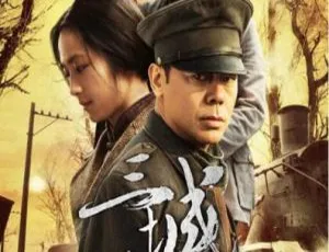 《三城记》2015年中国大陆电影高清完整版大市中国纪录片 全8集 720P高清 国语中字