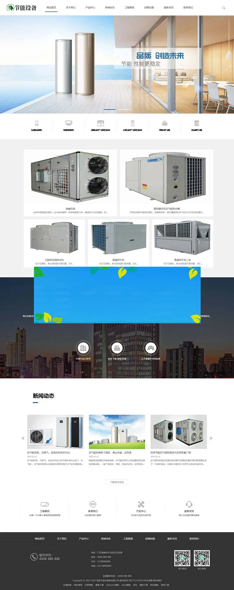 织梦DedeCMS模板