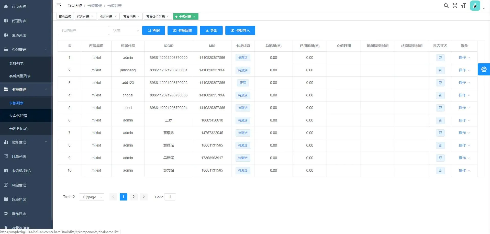 ThinkPHP物联网解决方案