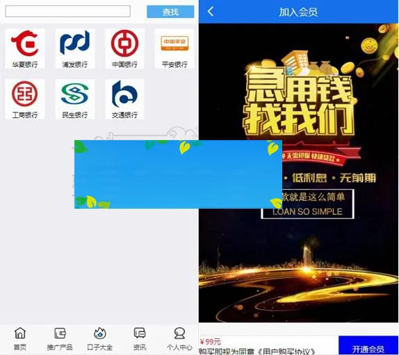 分销推广系统