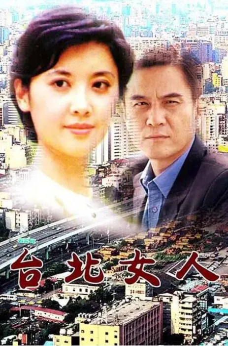 女性困境电影