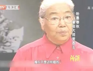 2012 BTV档案 粉墨春秋：豫剧大师常香玉 720p高清-蓝海网