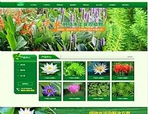 绿色景观树木种植类网站模板 手机版自适应景观苗木农业主题-蓝海网