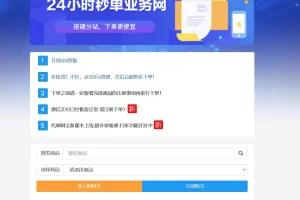 祥云代刷新年贺岁版v8.4.5 自动下单系统 卡商社区安装指南-蓝海网