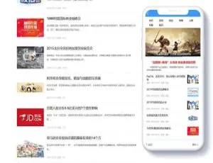 织梦CMS电商资讯网站模板 - 移动端自适应-蓝海网