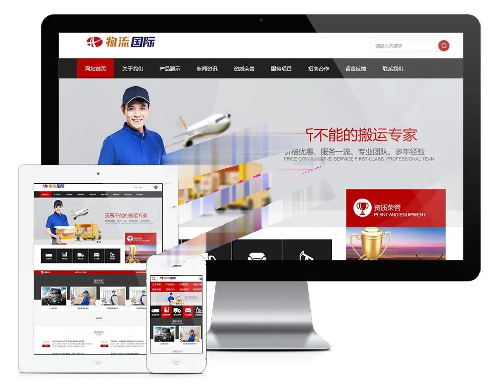 物流企业后台管理系统