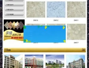 高端大理石瓷砖地板建材企业官网移动端自适应建站源码