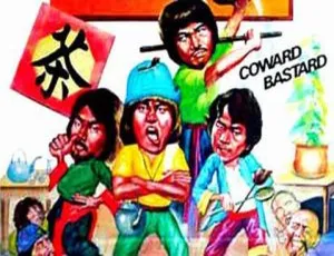 1980香港邵氏恶爷国语中字720p MKV