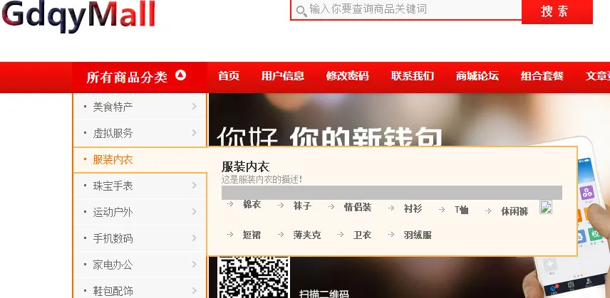 Java电商开发实战