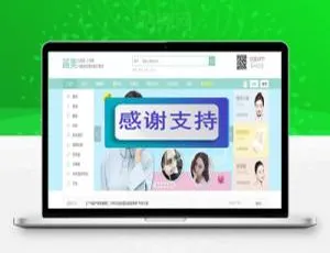 迪恩整形美容医院Discuz X3.2商业模板 GBK/UTF8双版本-蓝海网