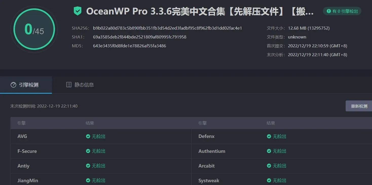 WooCommerce主题