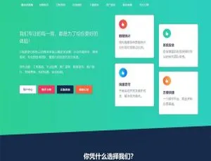 PHP全开源易支付系统 一键安装集成多支付接口仿小刀娱乐网站模板全站开发+会员投稿系统|PHP整站搭建