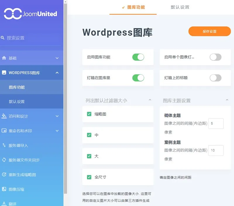 媒体图库管理工具