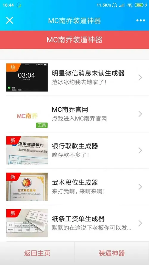 社交裂变系统源码