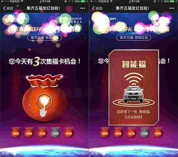 品牌联名活动