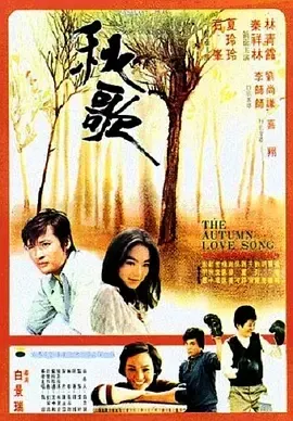 台湾爱情电影