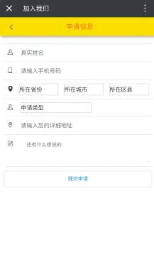 微信商超O2O系统