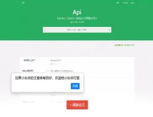 大米API v2.0全新UI上线 一站式全网数据接口开放平台
