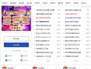 仿小刀娱乐网站模板全站开发+会员投稿系统|PHP整站搭建-蓝海网