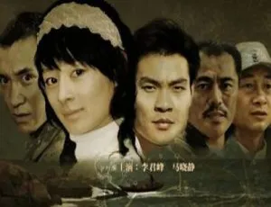 南粤战魂之战火情缘 2009 中国大陆 国语中字-蓝海网