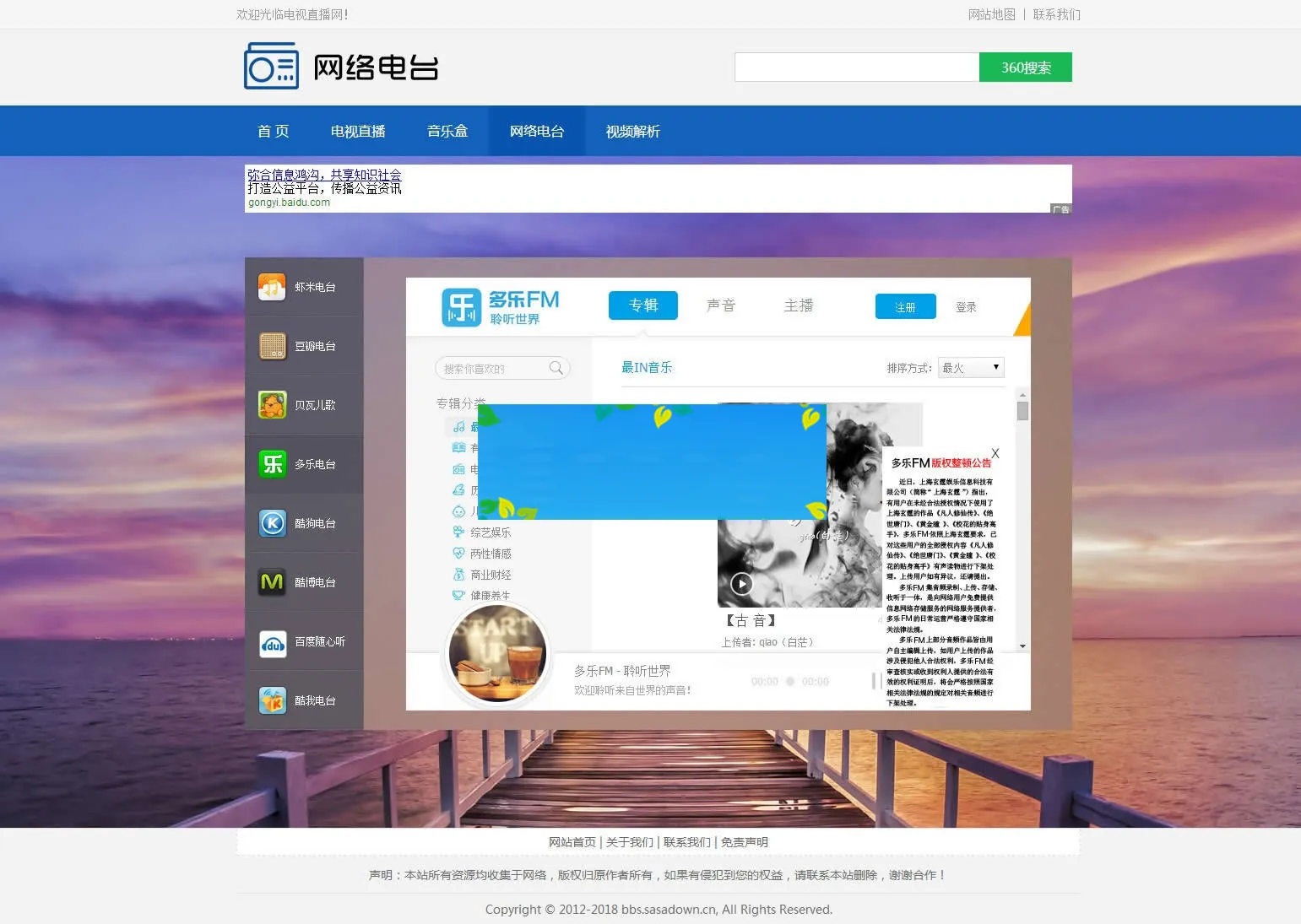 云端解析整合
