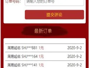 周易八字起名-诗经楚辞易经取名免费测试指南-蓝海网