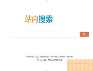 搜易站内搜索引擎6.5-蓝海网