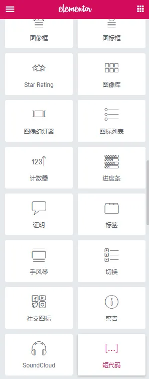 WordPress可视化编辑器